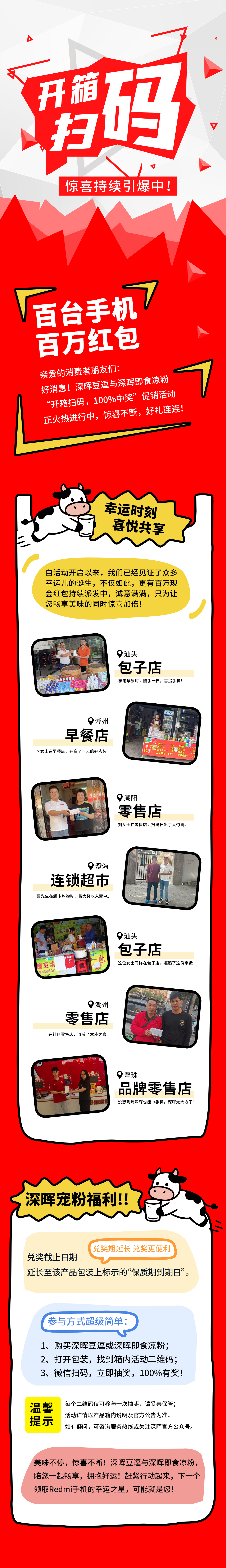 Redmi手机+百万红包，XK在线平台豆逗/凉粉“开箱扫码”惊喜持续引爆中！