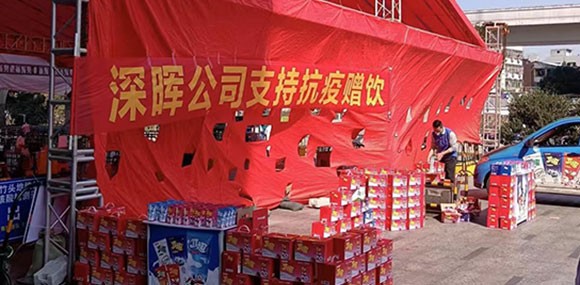 XK在线平台“支持抗疫赠饮”活动