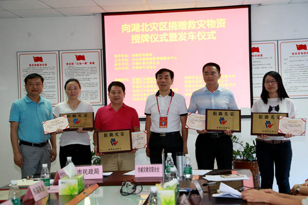 奉献爱心 支援灾区 乐动体育·(中国)官方网站在行动