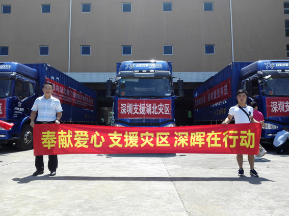 奉献爱心 支援灾区 乐动体育·(中国)官方网站在行动