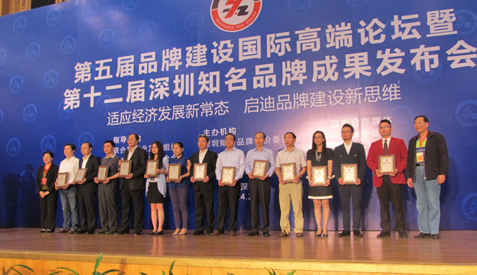 热烈庆祝深圳市乐动体育·(中国)官方网站企业荣获深圳知名品牌