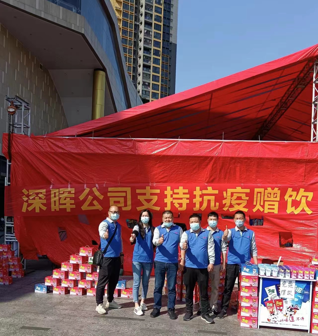 乐动体育·(中国)官方网站“支持抗疫赠饮”活动