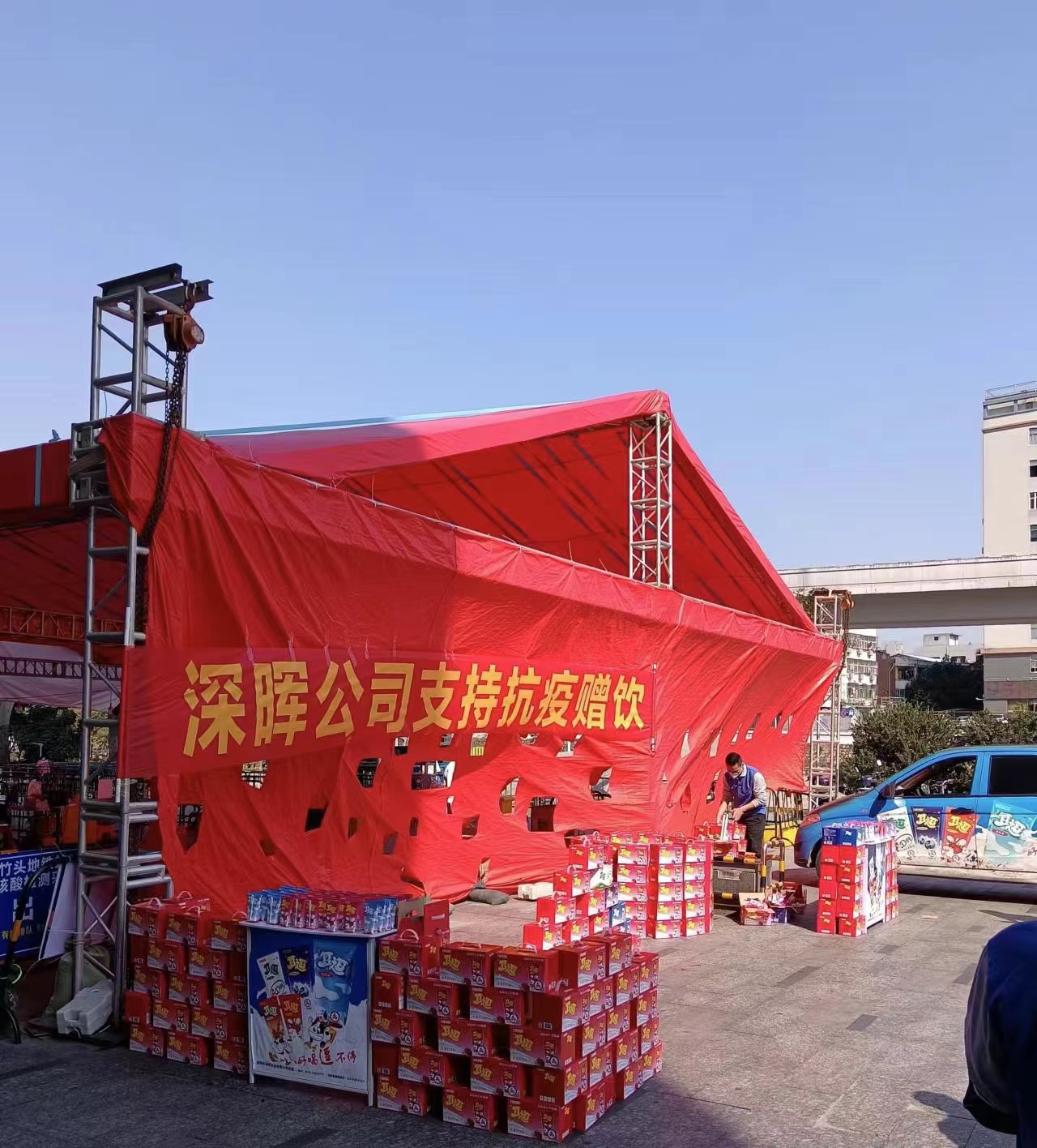 乐动体育·(中国)官方网站“支持抗疫赠饮”活动